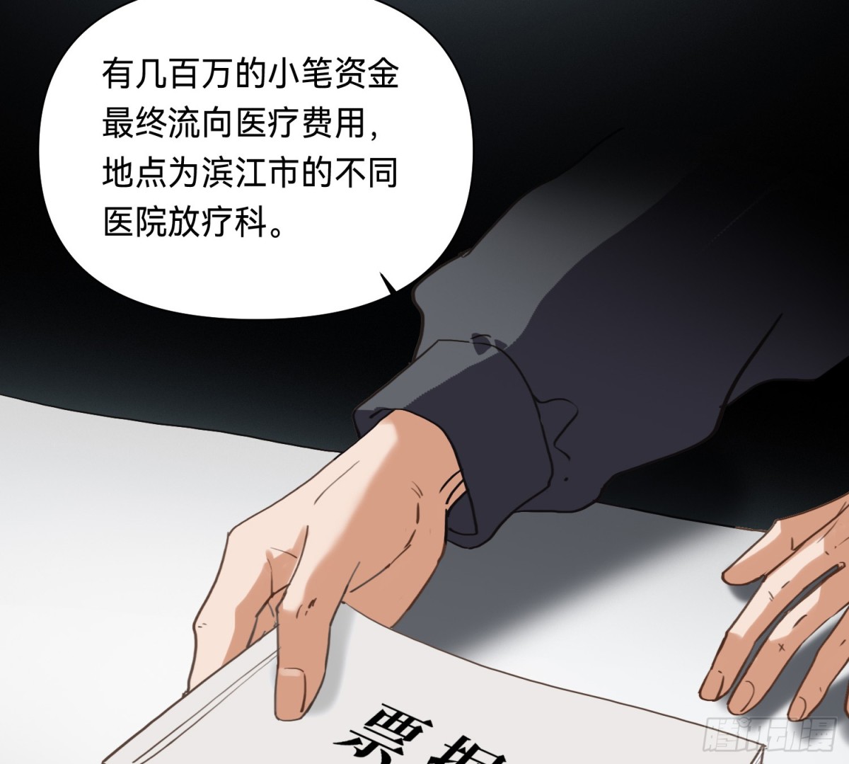 侦探卷积&middot;11(1/2)-第177话