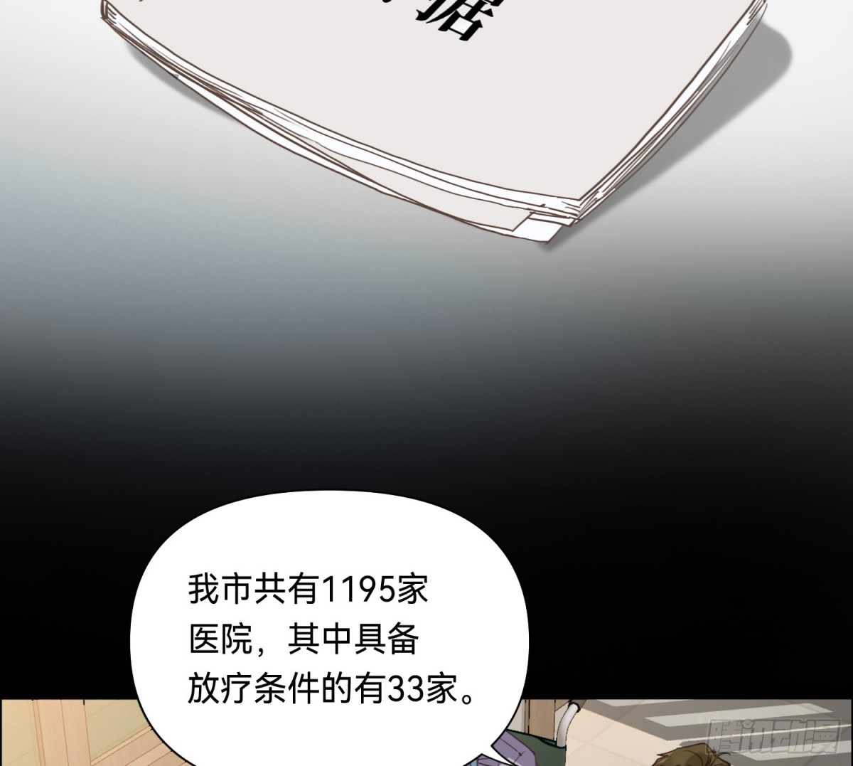 侦探卷积&middot;11(1/2)-第177话