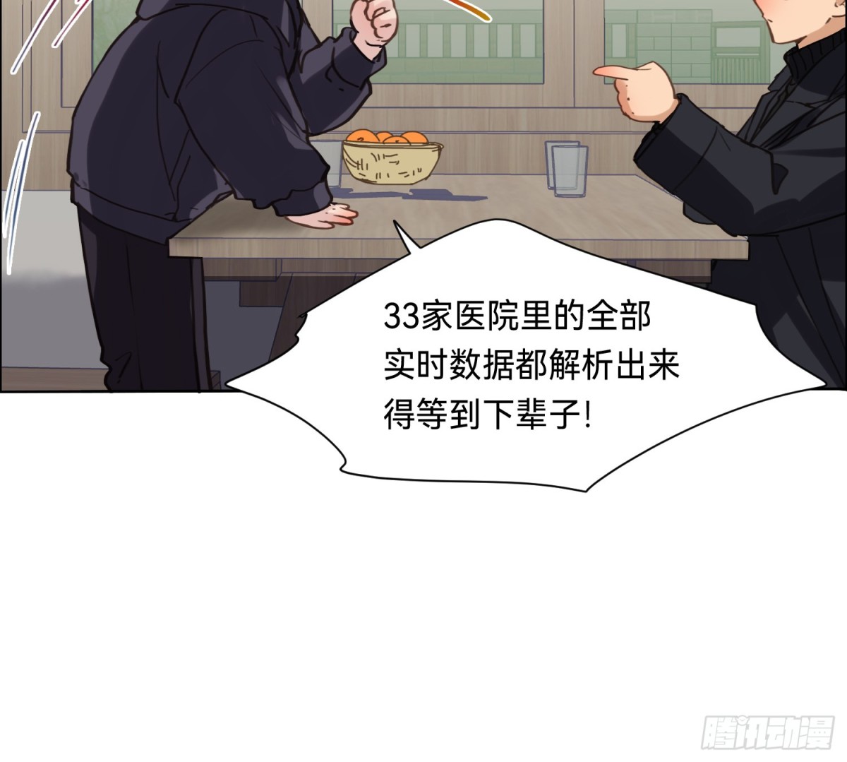 侦探卷积&middot;11(1/2)-第177话