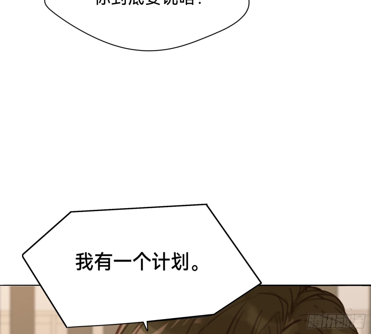 侦探卷积&middot;11(1/2)-第177话