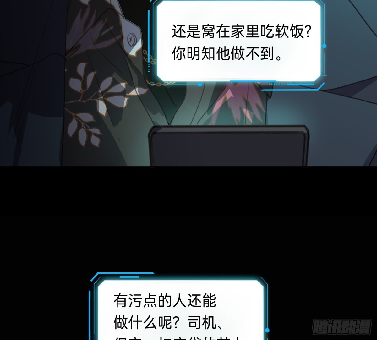 侦探卷积&middot;14(1/2)-第181话