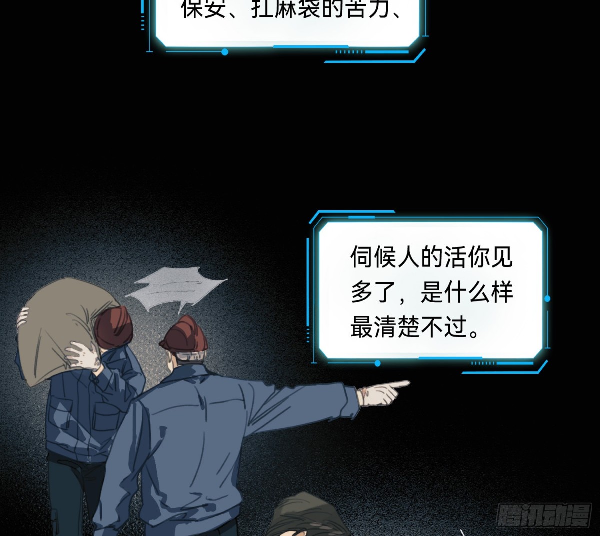 侦探卷积&middot;14(1/2)-第181话