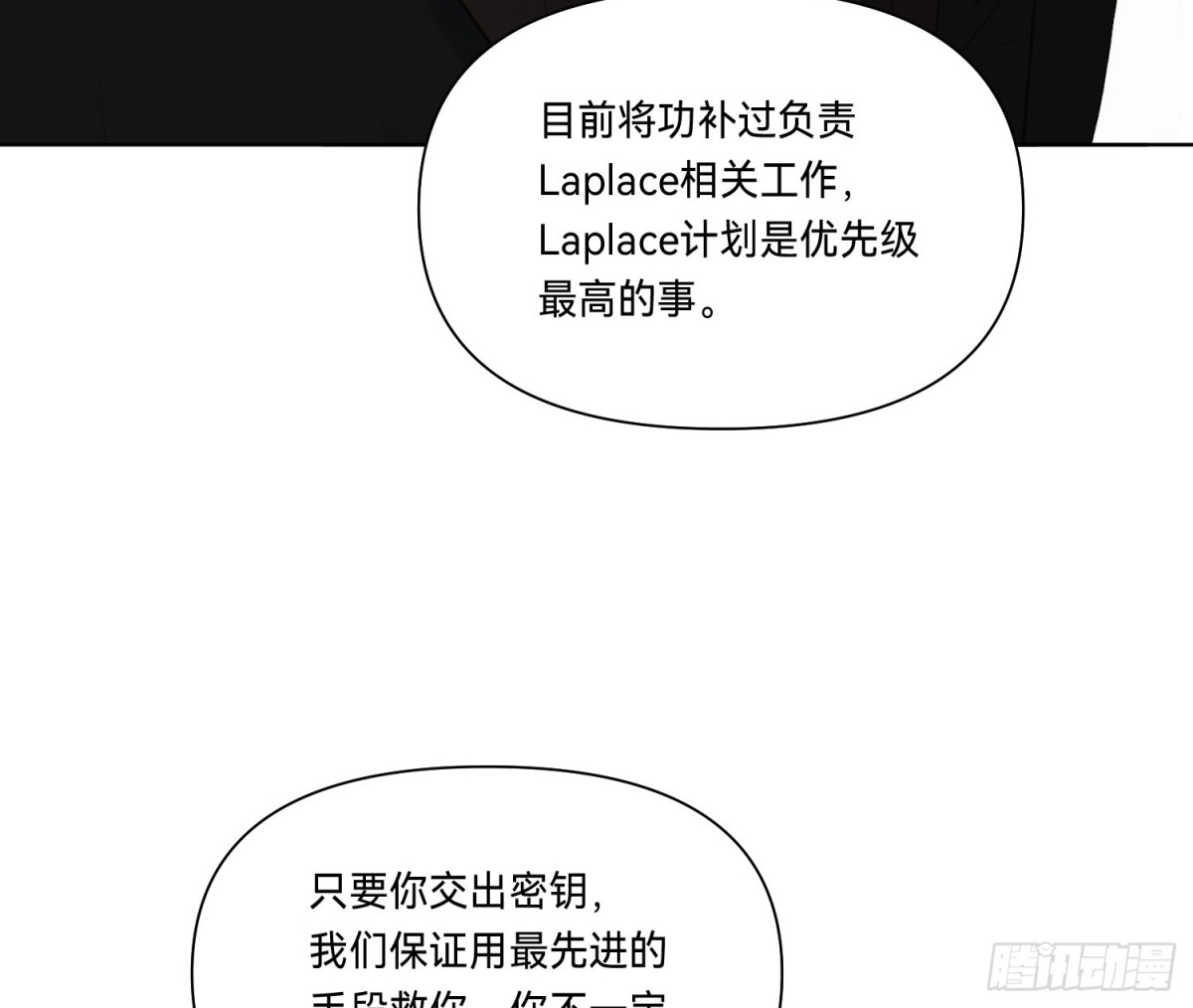 侦探卷积&middot;19(1/3)-第187话