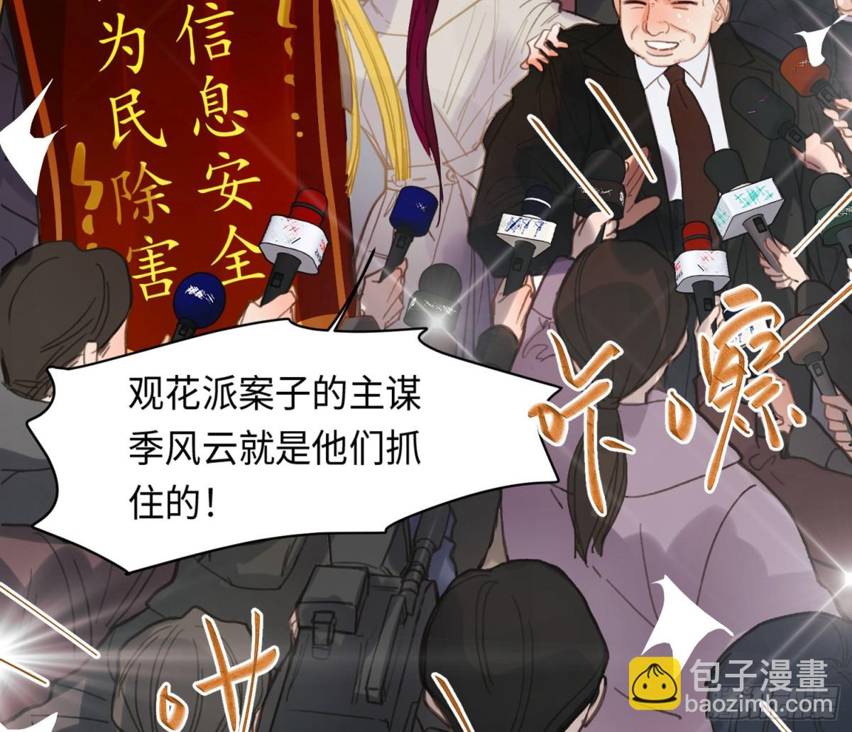 侦探卷积&middot;21(1/2)-第189话