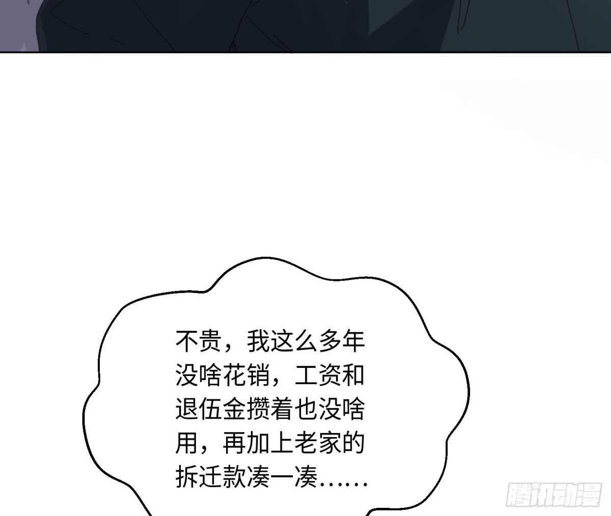 侦探卷积&middot;25(1/2)-第193话