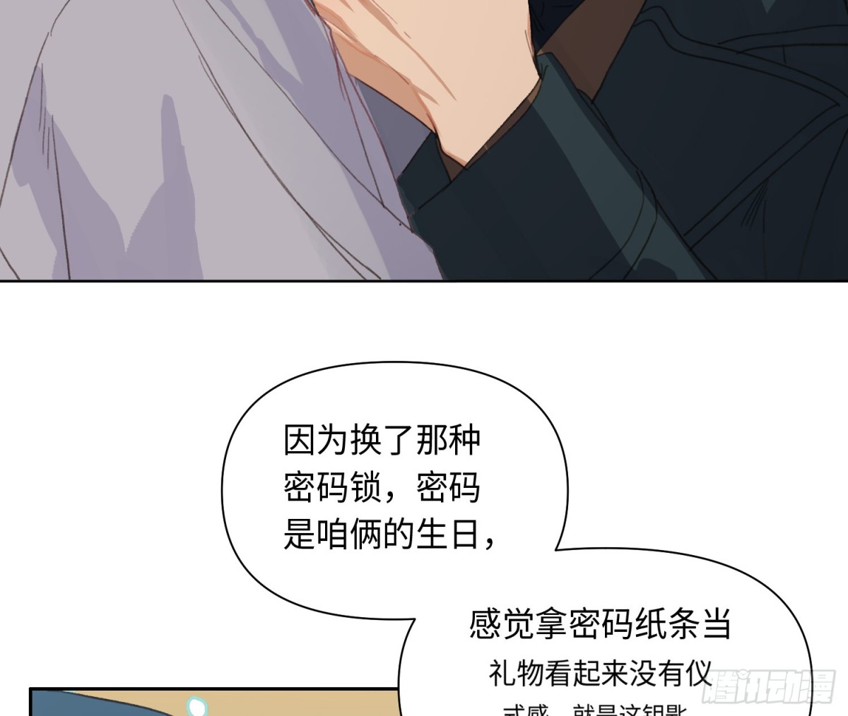 侦探卷积&middot;25(1/2)-第193话
