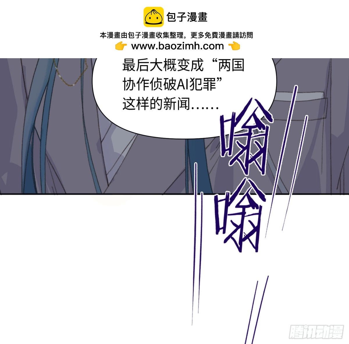 侦探卷积&middot;25(1/2)-第193话