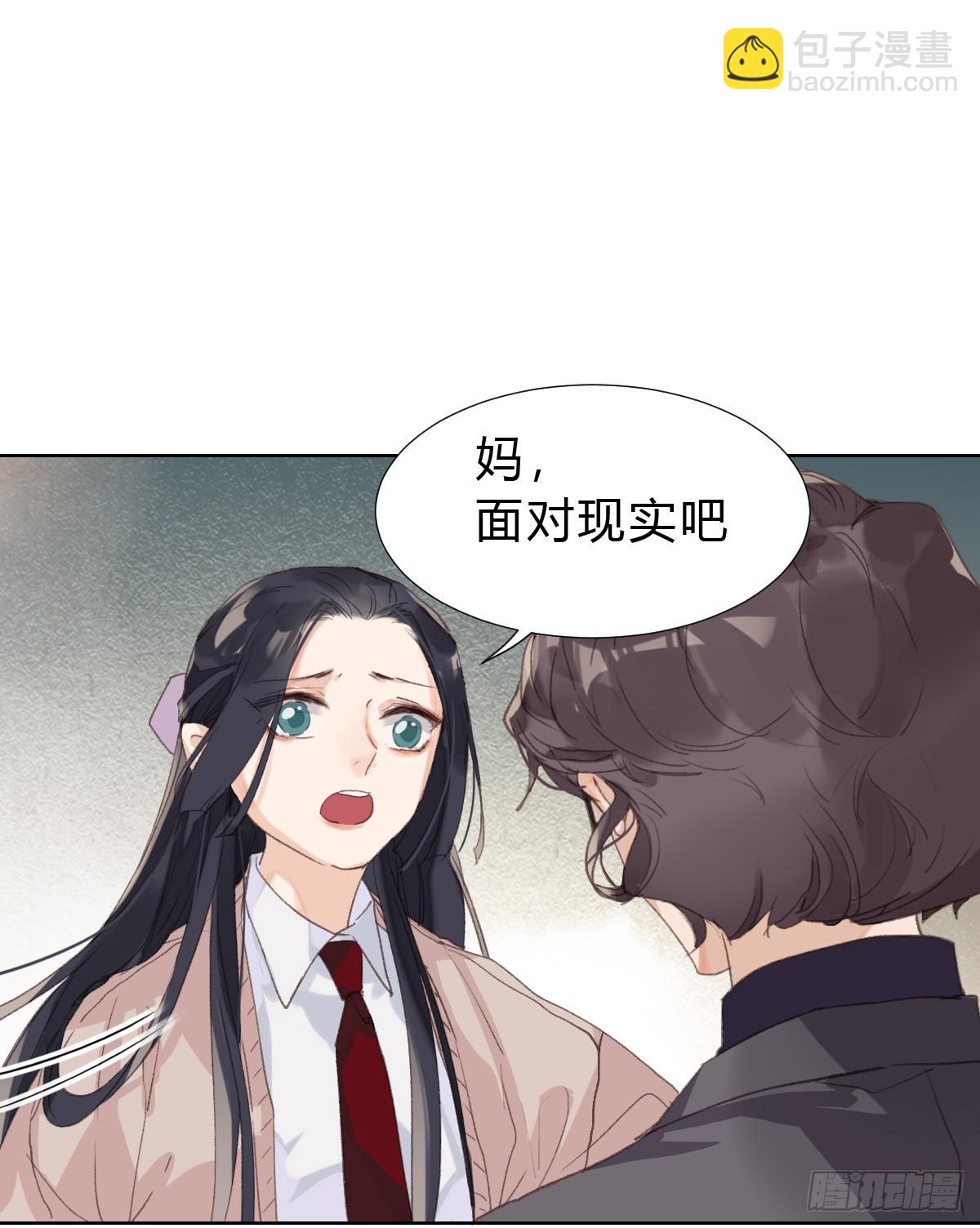骨灰奶茶17(1/2)-第19话