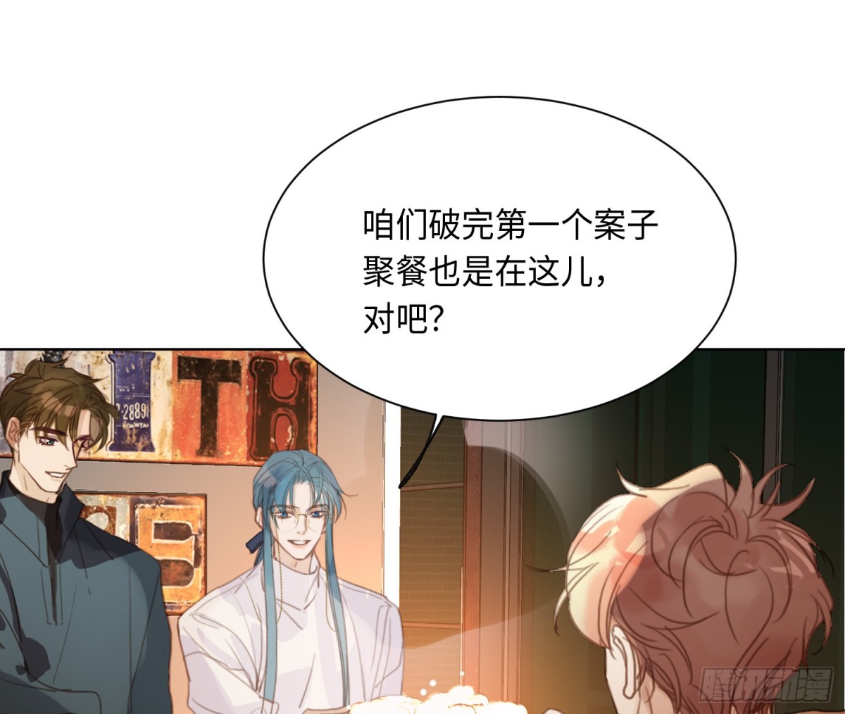 侦探卷积&middot;后编02(1/2)-第195话