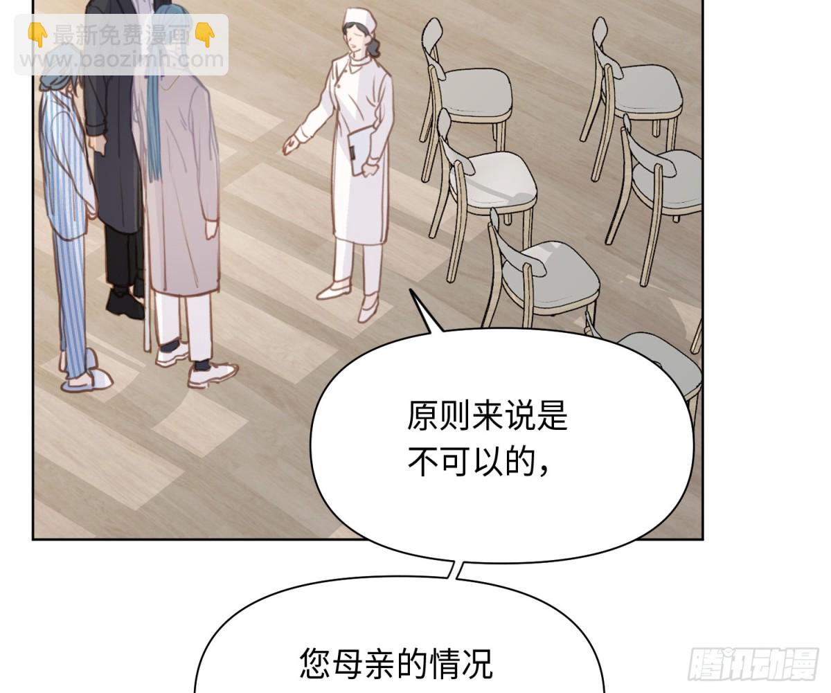 侦探卷积&middot;后编02(1/2)-第195话