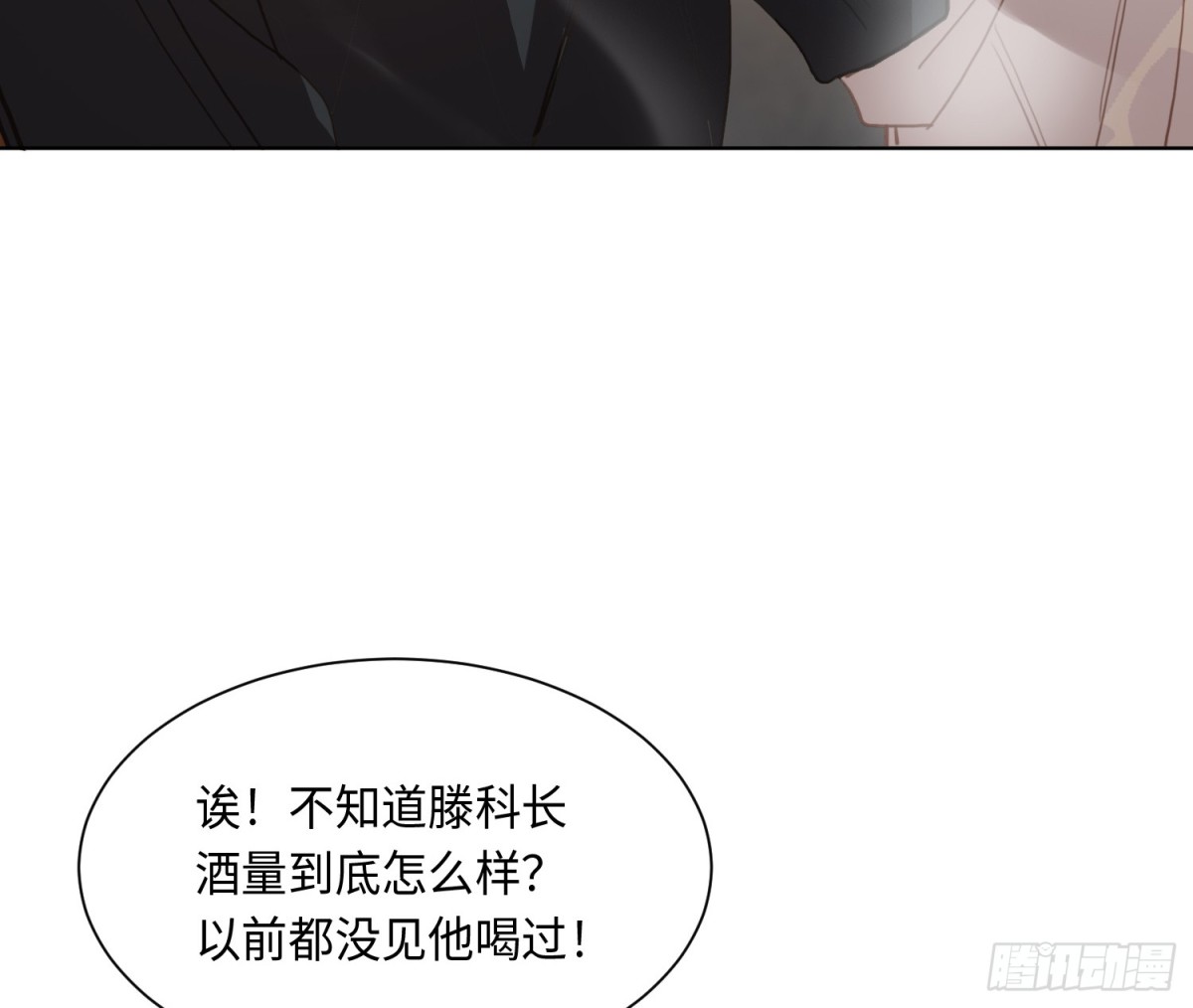 侦探卷积&middot;后编02(1/2)-第195话