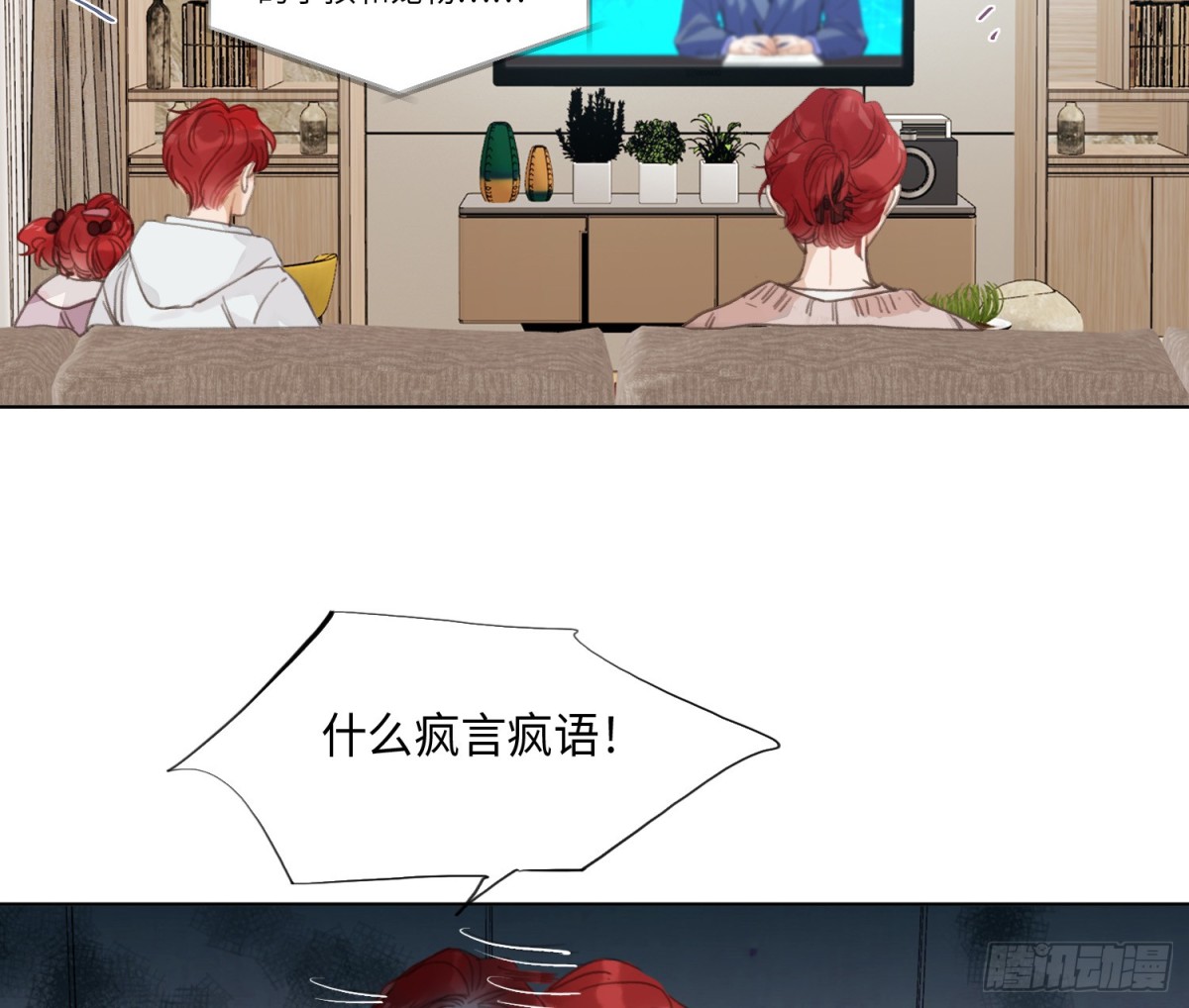 预言弥散&middot;05(1/2)-第207话