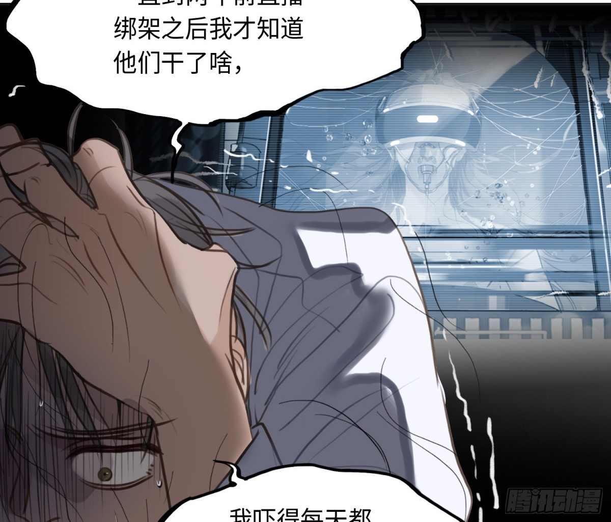 预言弥散&middot;05(1/2)-第207话