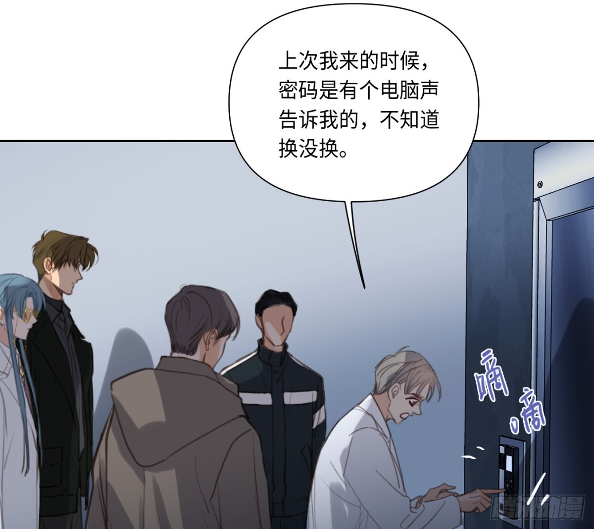 预言弥散&middot;07(1/2)-第209话