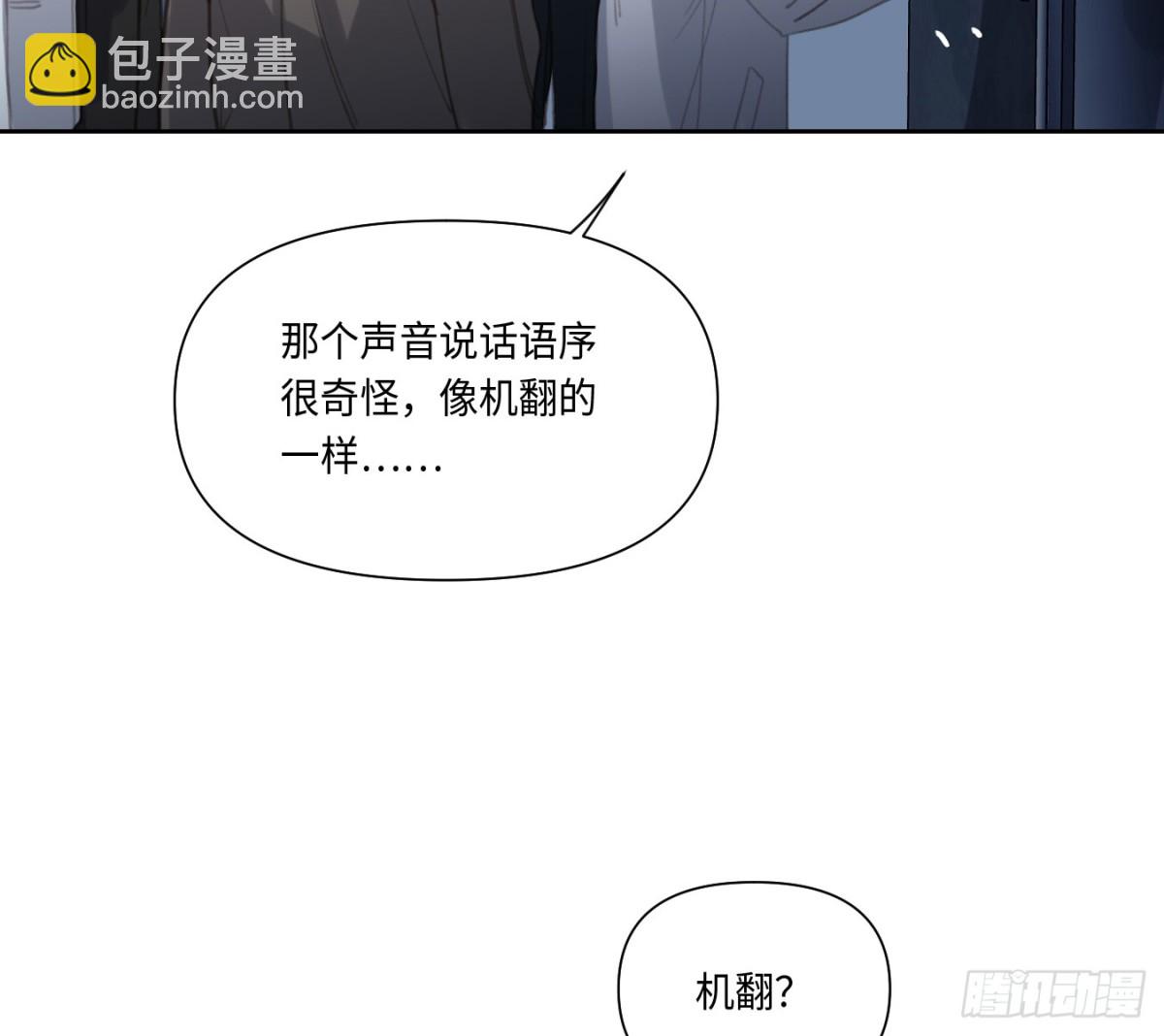 预言弥散&middot;07(1/2)-第209话