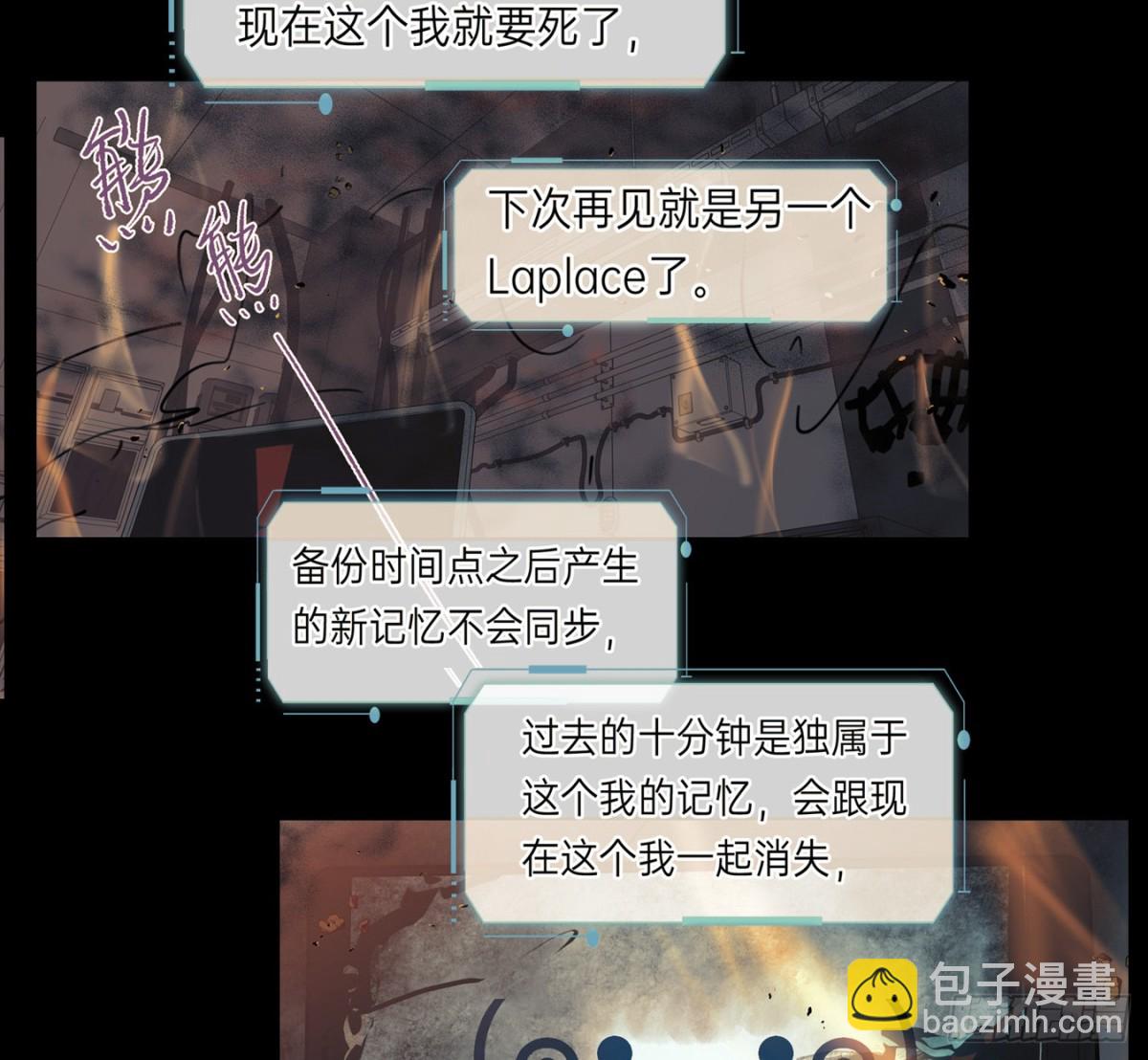 预言弥散&middot;07(1/2)-第209话