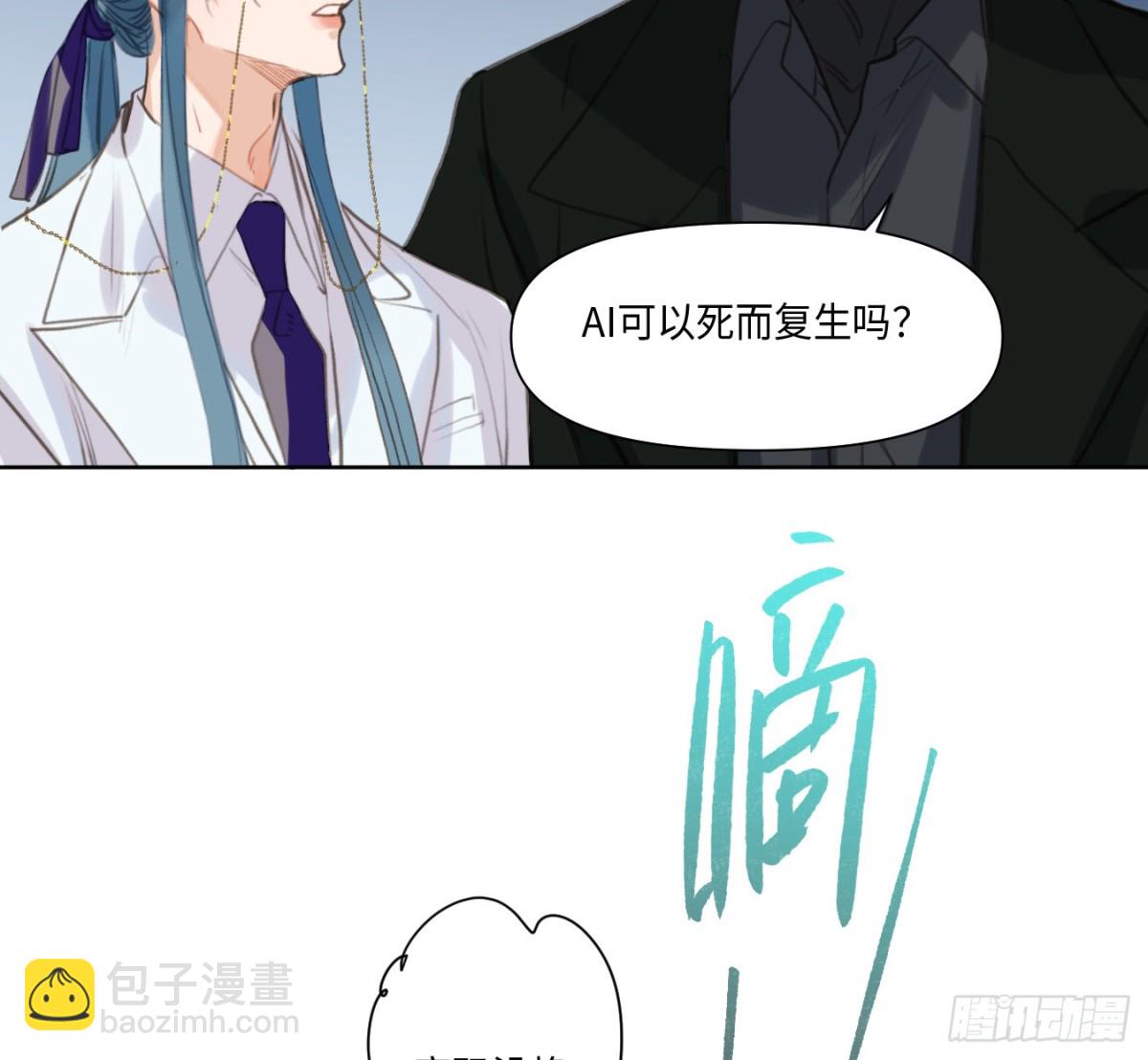 预言弥散&middot;07(1/2)-第209话