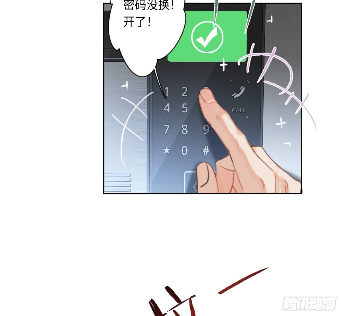 预言弥散&middot;07(1/2)-第209话
