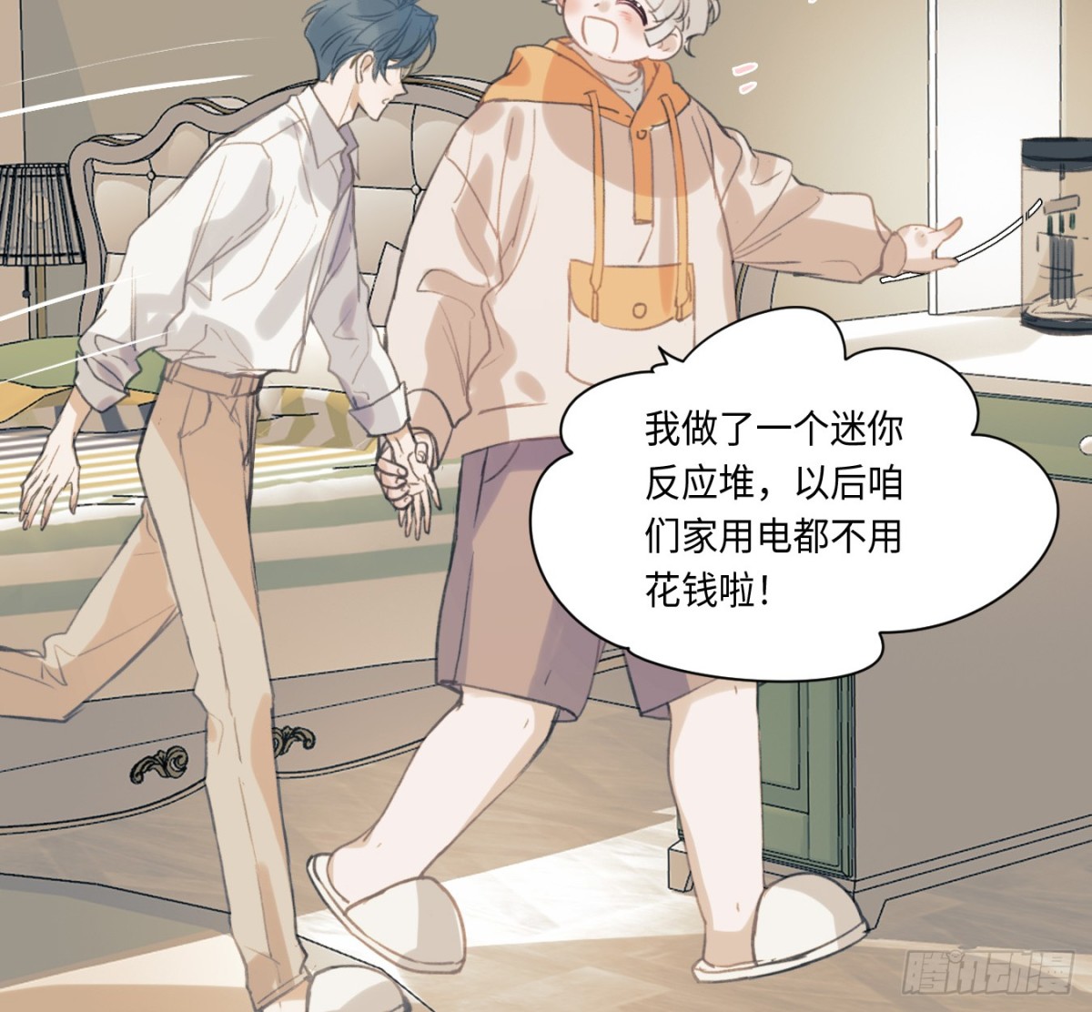 预言弥散&middot;07(1/2)-第209话