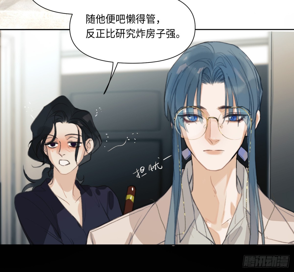 预言弥散&middot;07(1/2)-第209话