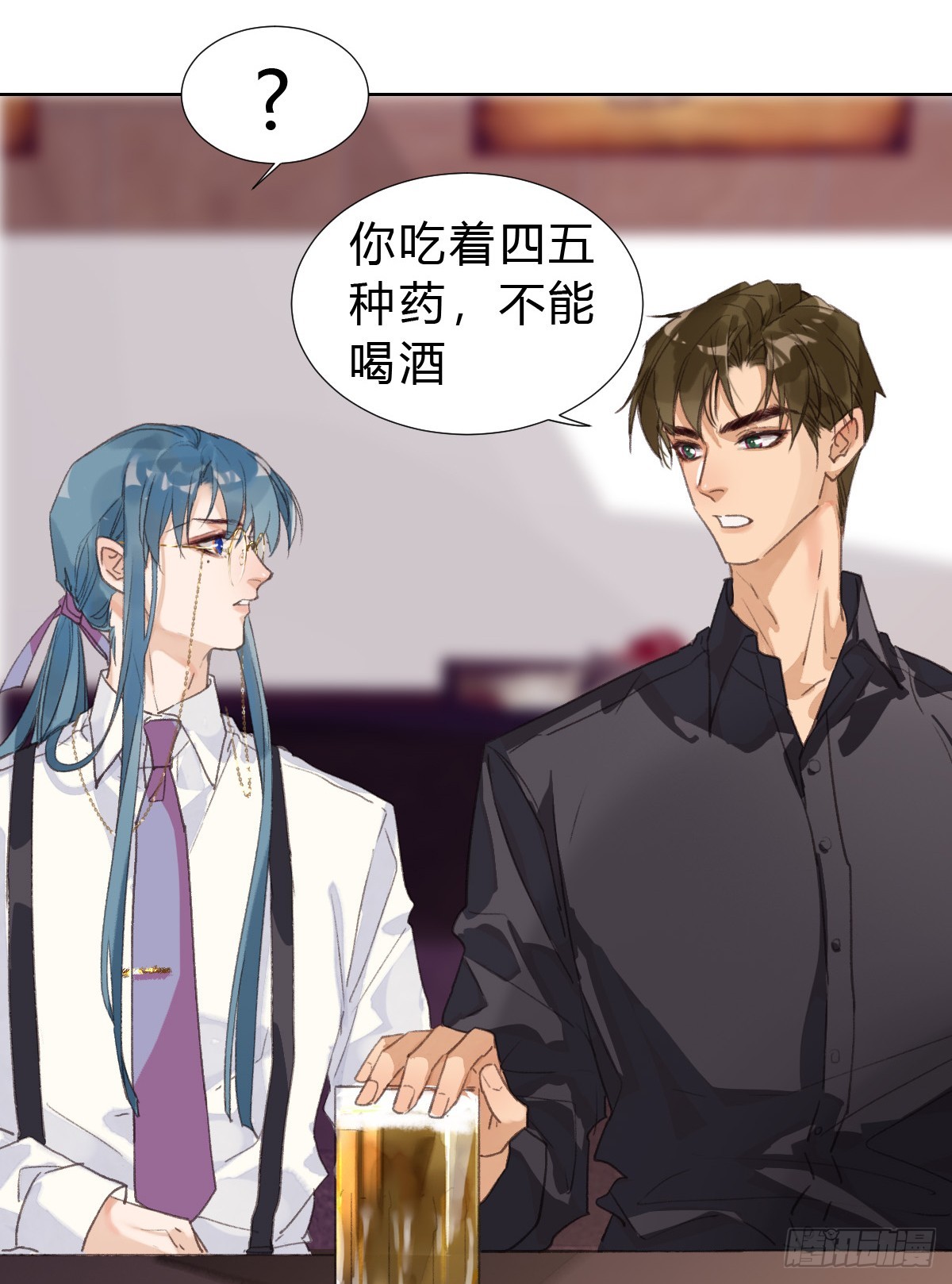 骨灰奶茶&middot;后编02-第21话