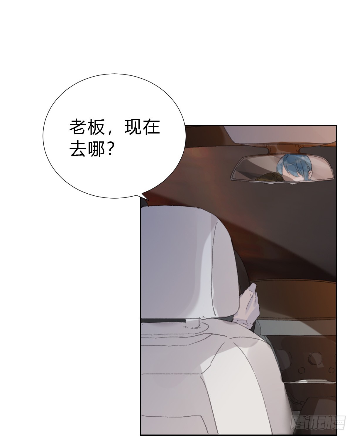 骨灰奶茶&middot;后编02-第21话