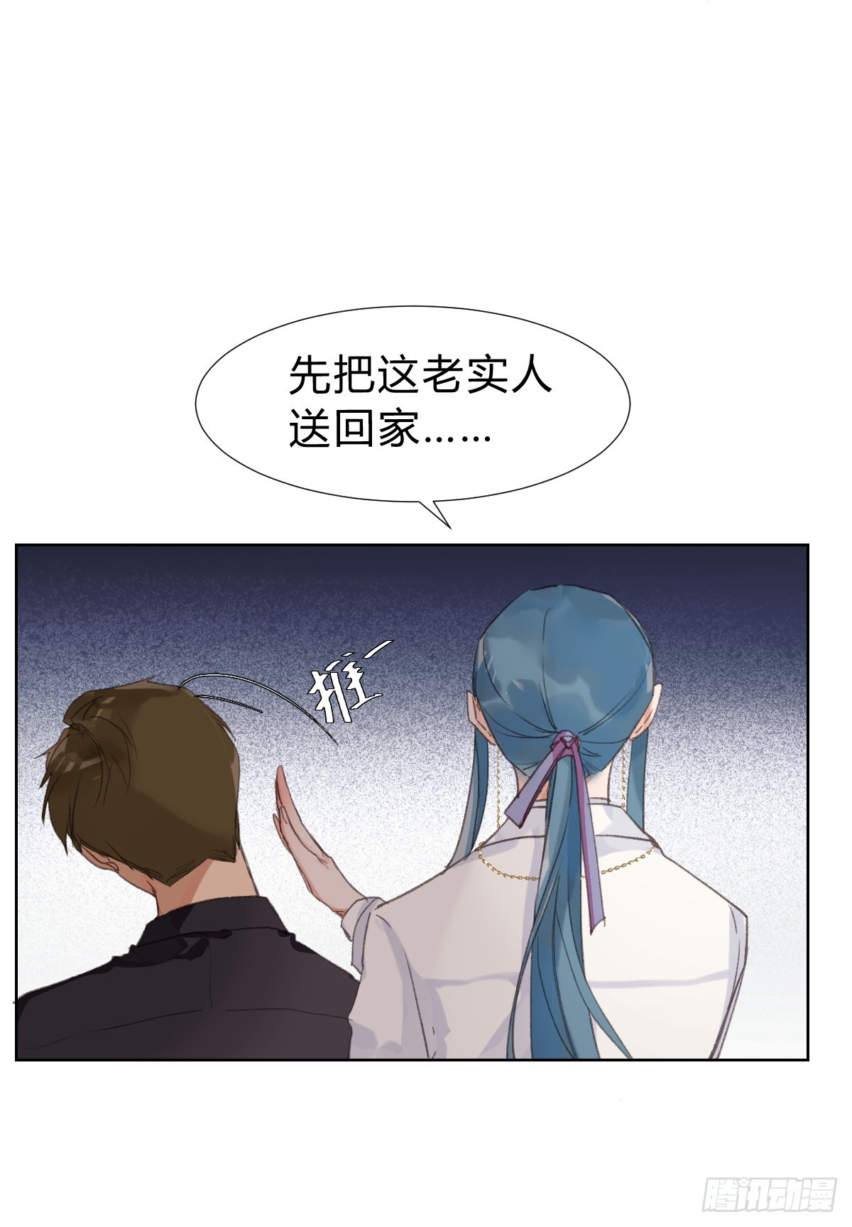 骨灰奶茶&middot;后编02-第21话