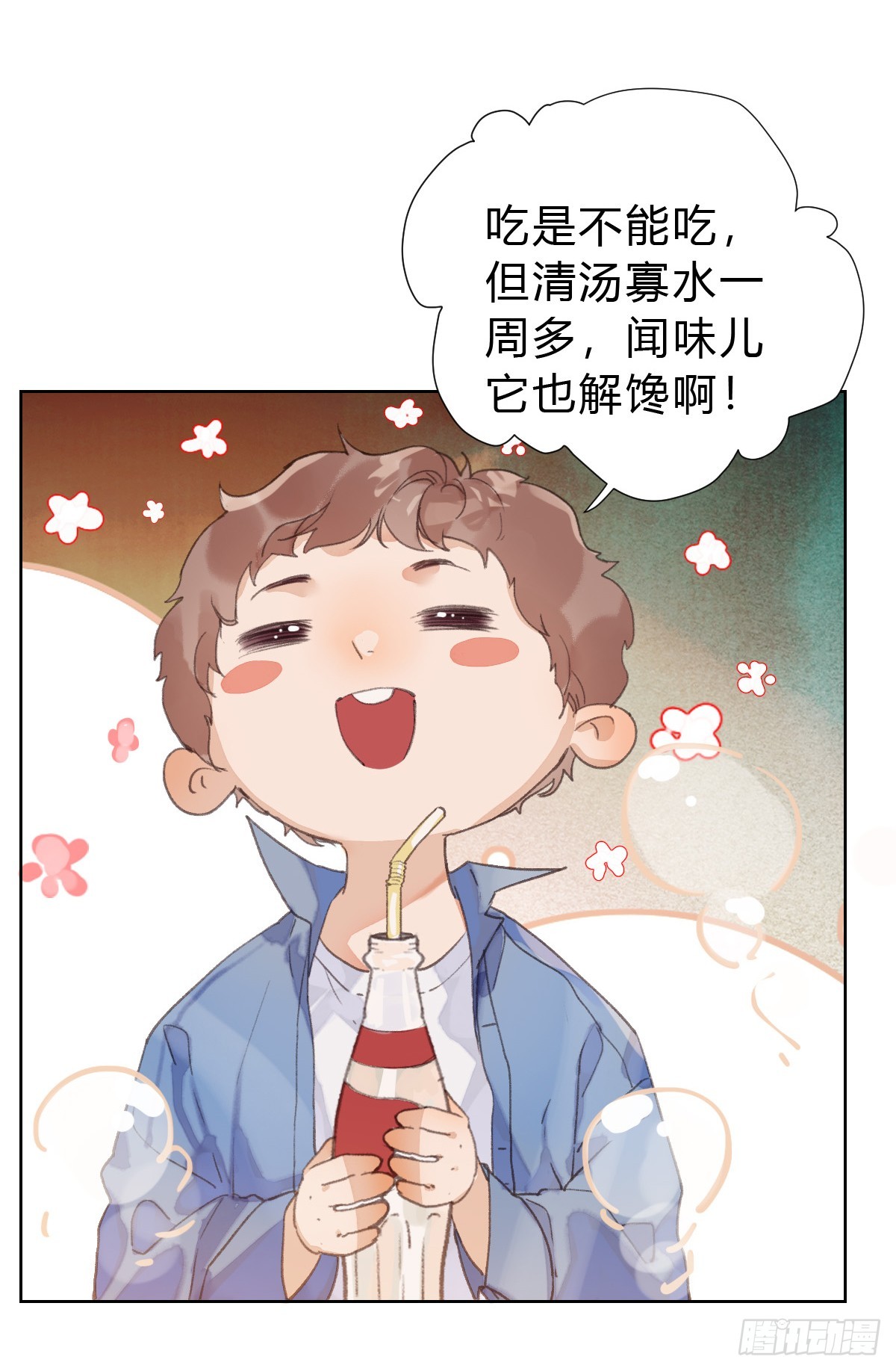骨灰奶茶&middot;后编02-第21话