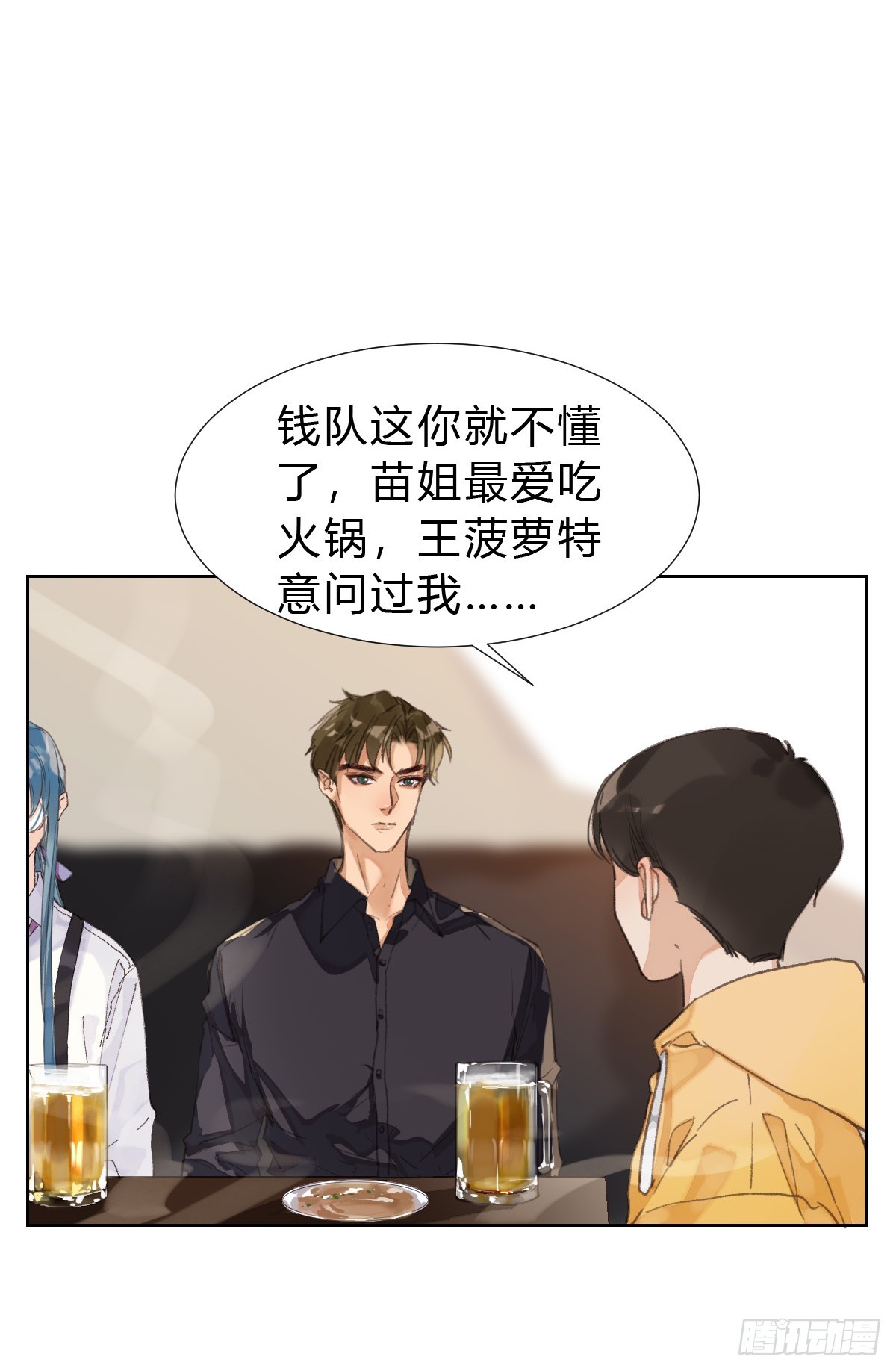 骨灰奶茶&middot;后编02-第21话