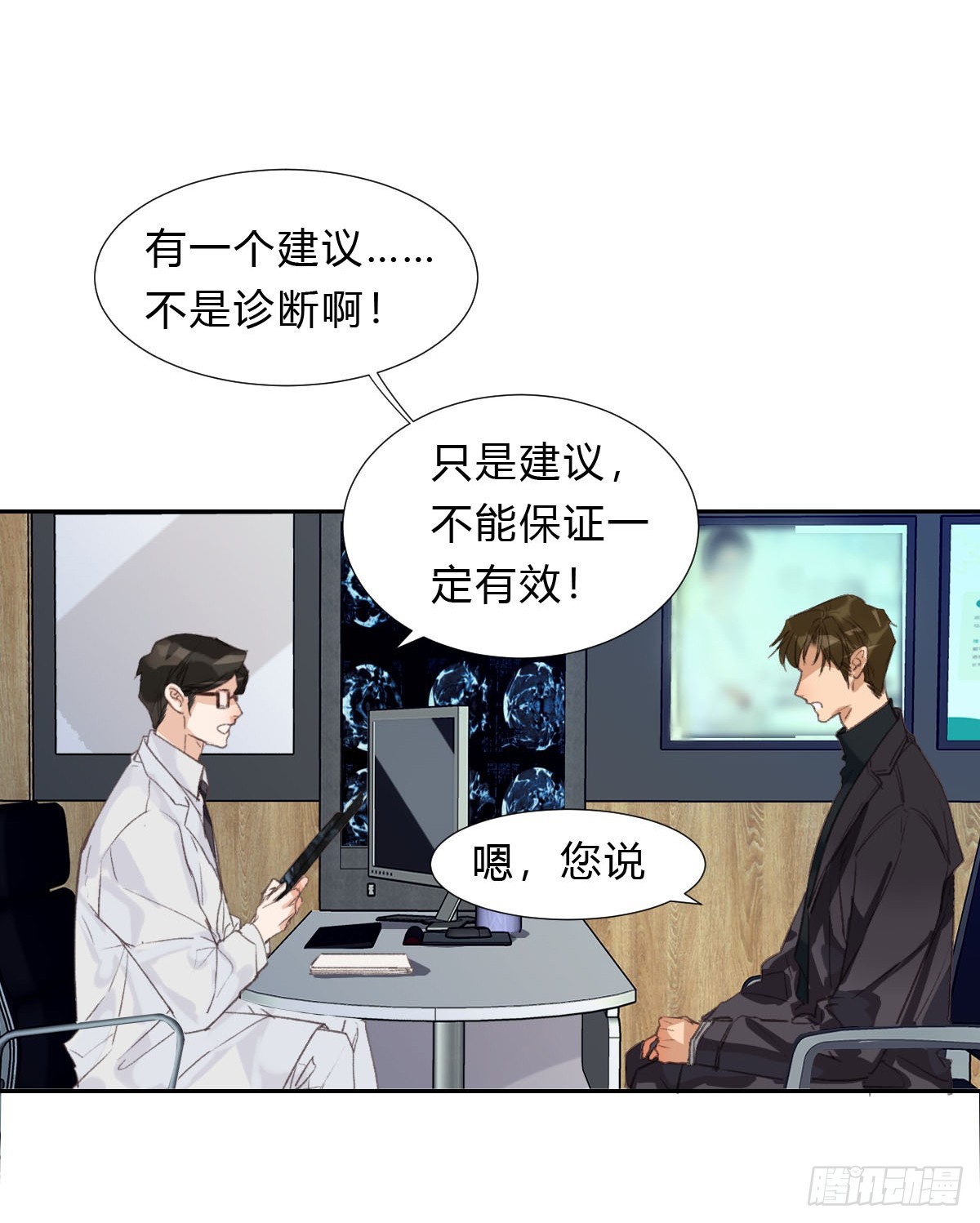 不渝之人-第25话