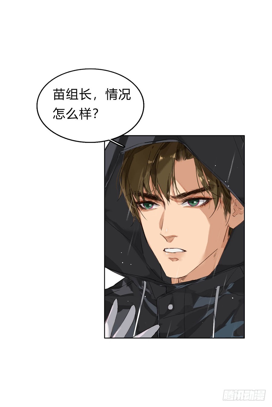 骨灰奶茶01-第3话