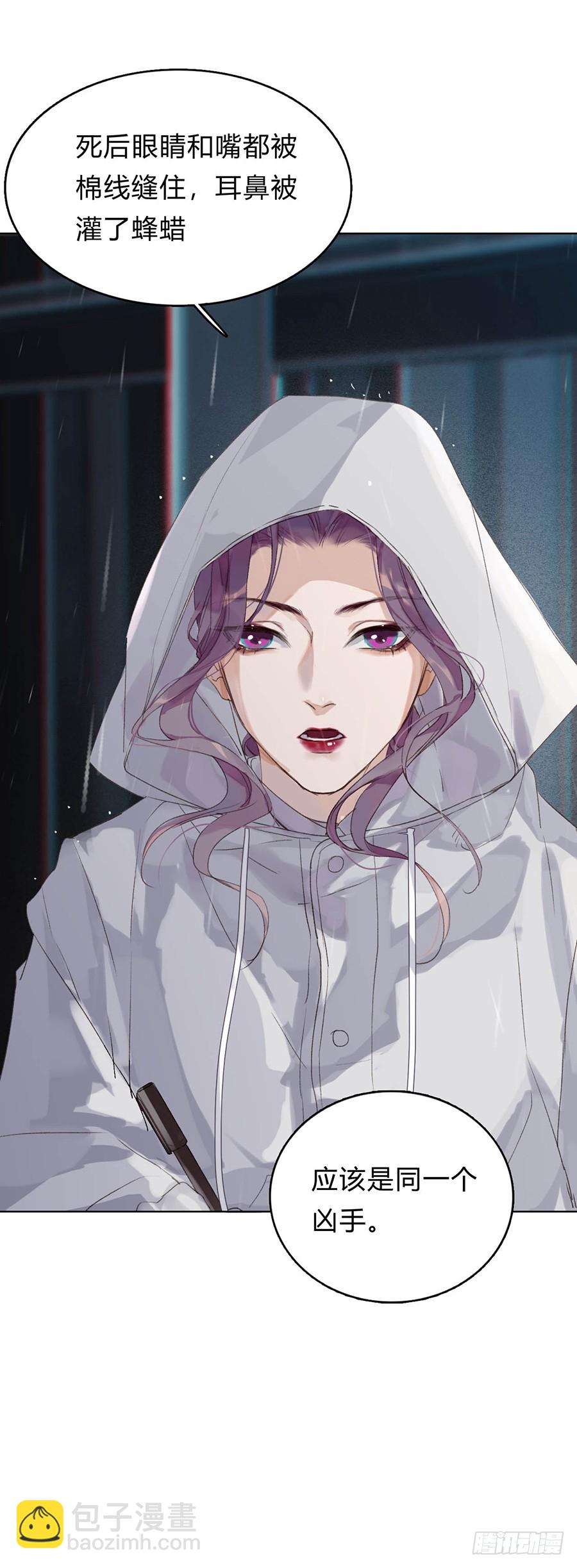 骨灰奶茶01-第3话