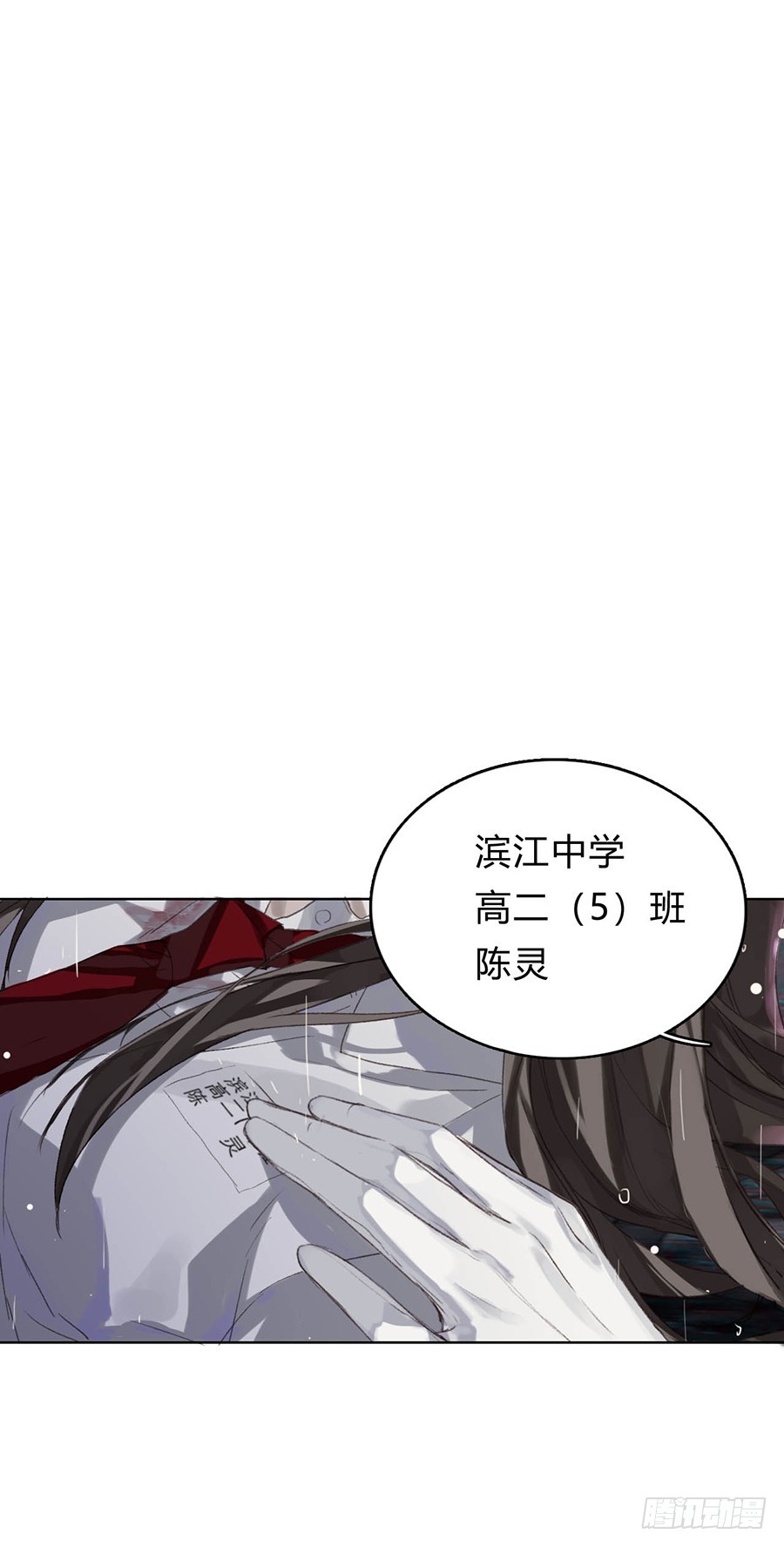 骨灰奶茶01-第3话