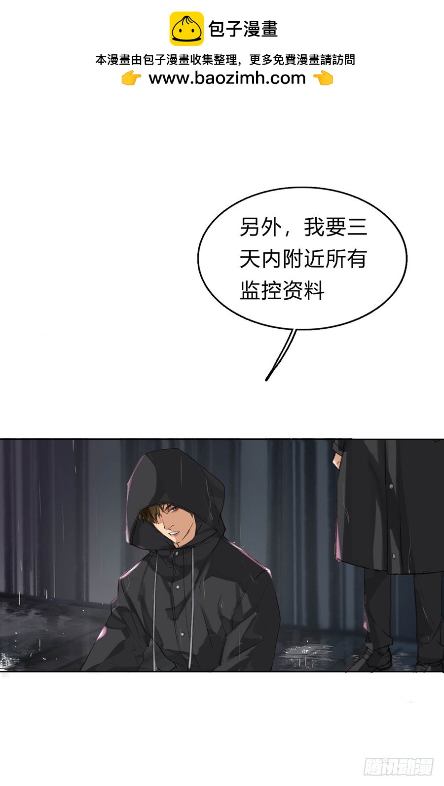 骨灰奶茶01-第3话
