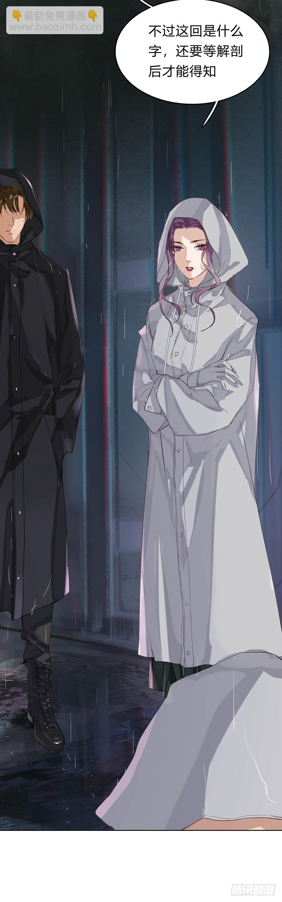 骨灰奶茶01-第3话
