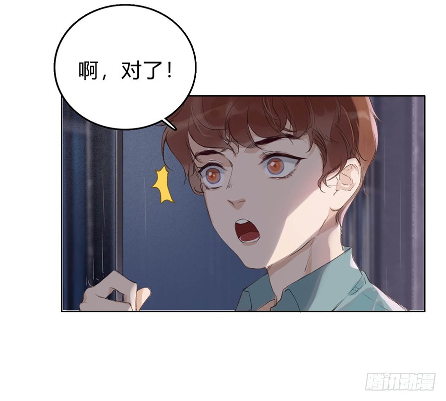 骨灰奶茶01-第3话