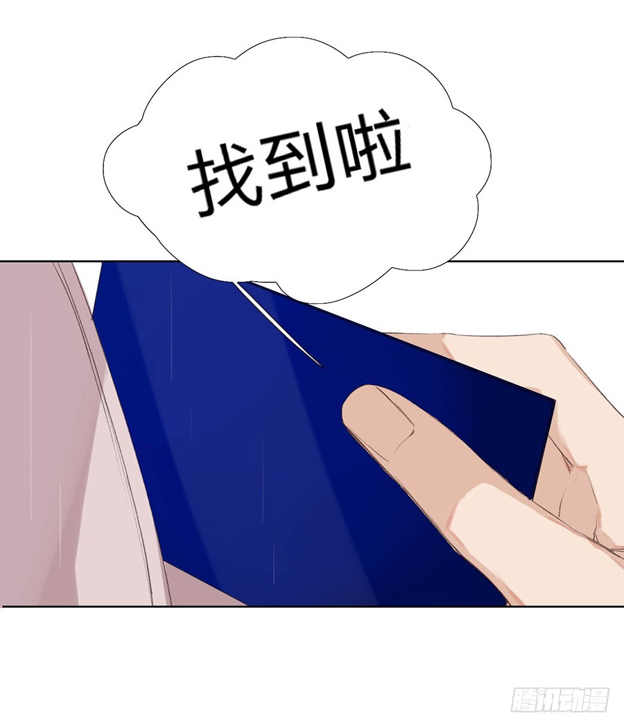 骨灰奶茶01-第3话