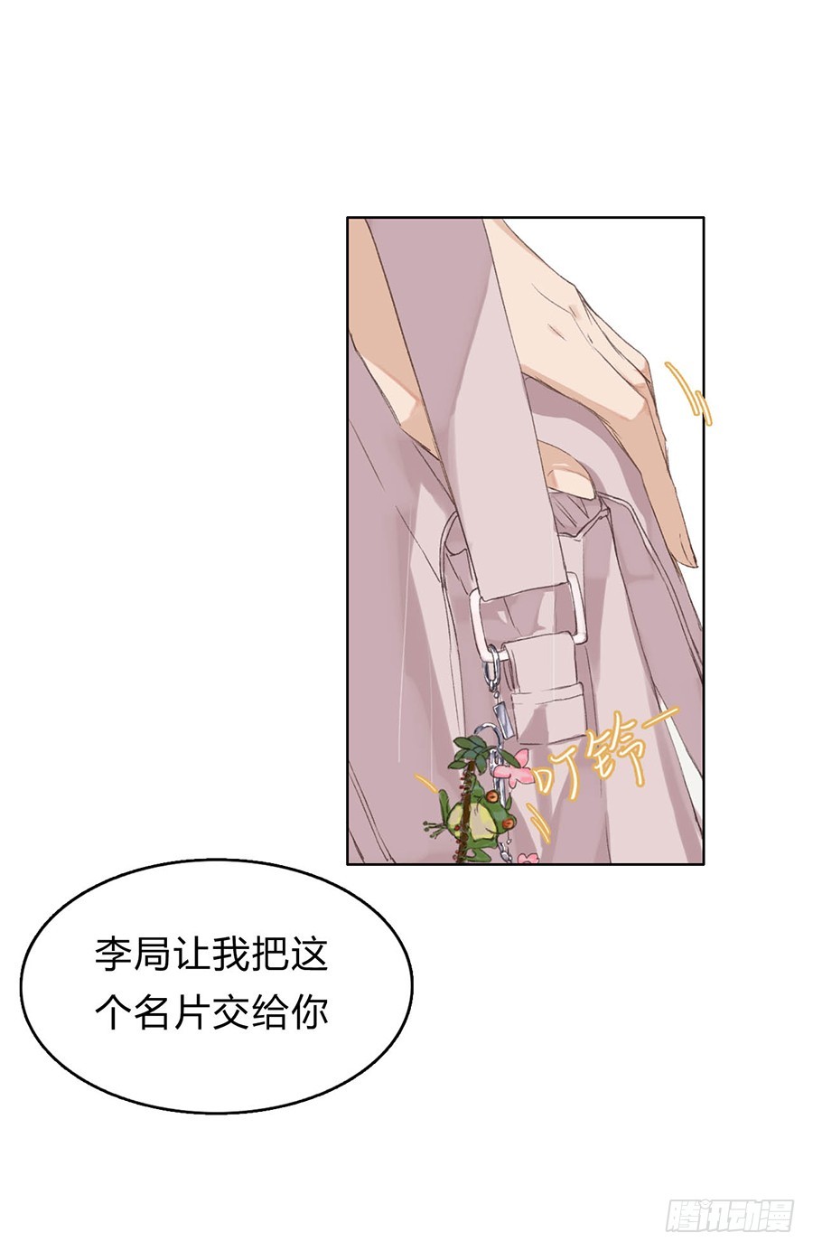 骨灰奶茶01-第3话