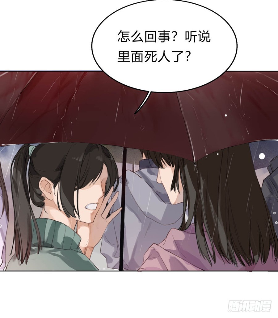 骨灰奶茶01-第3话