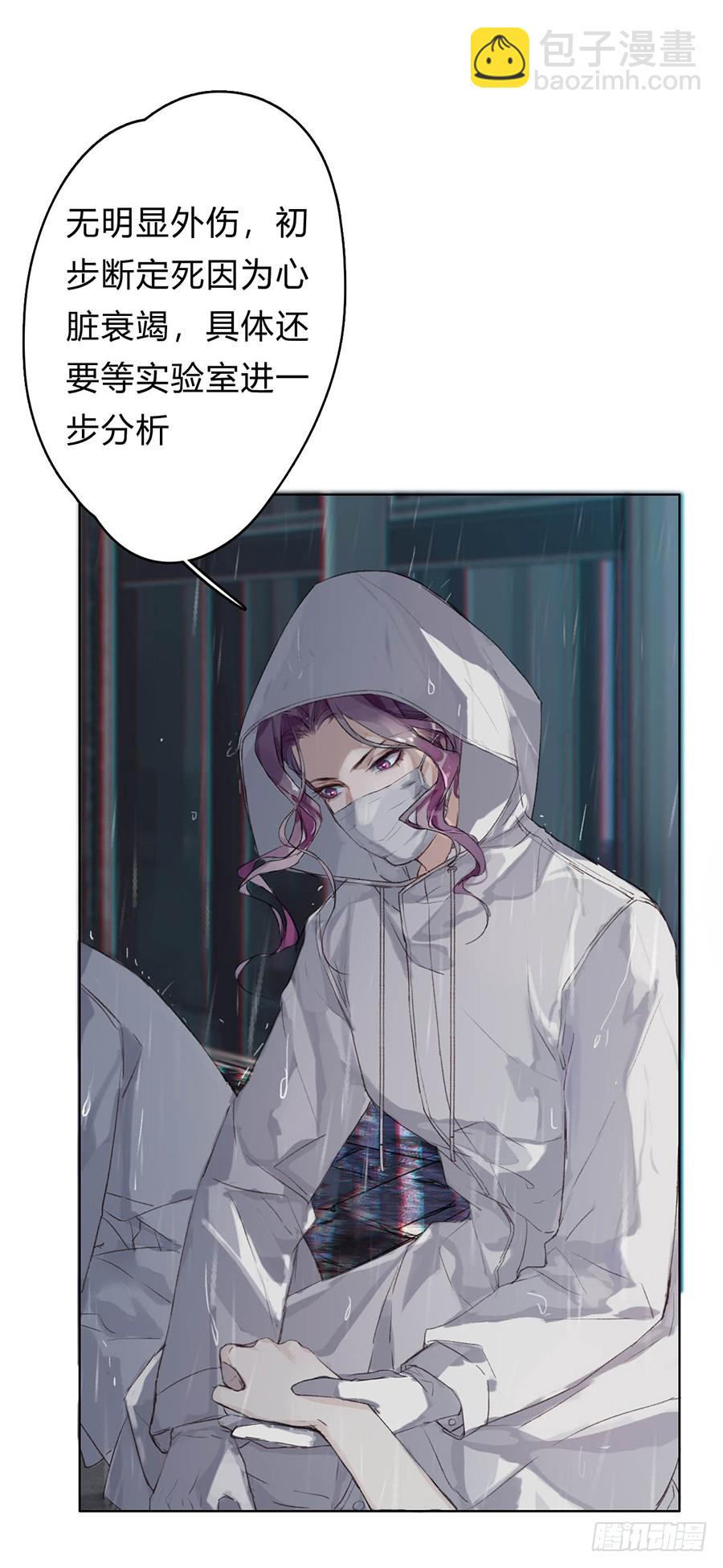 骨灰奶茶01-第3话