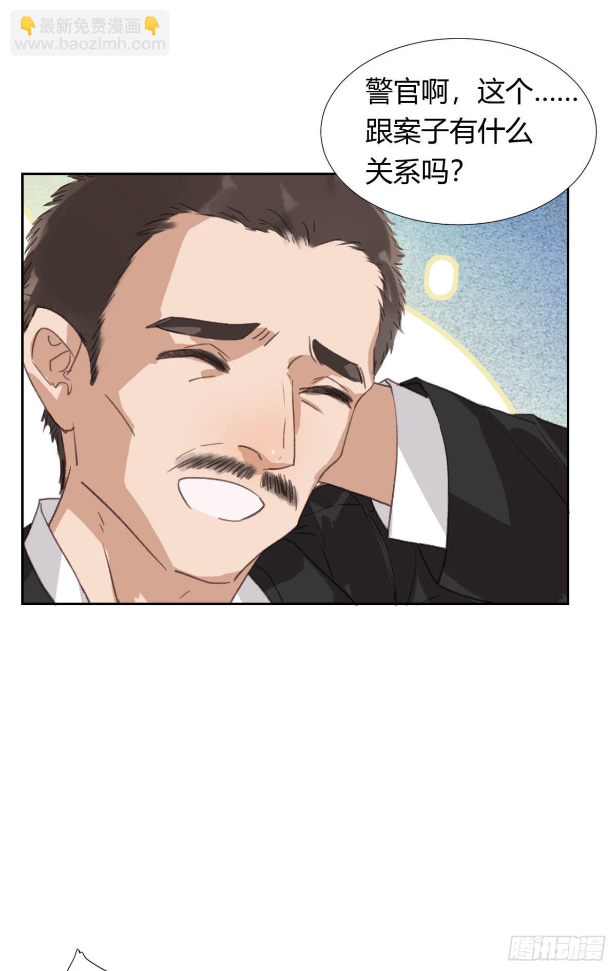 生门血衅04(1/2)-第29话