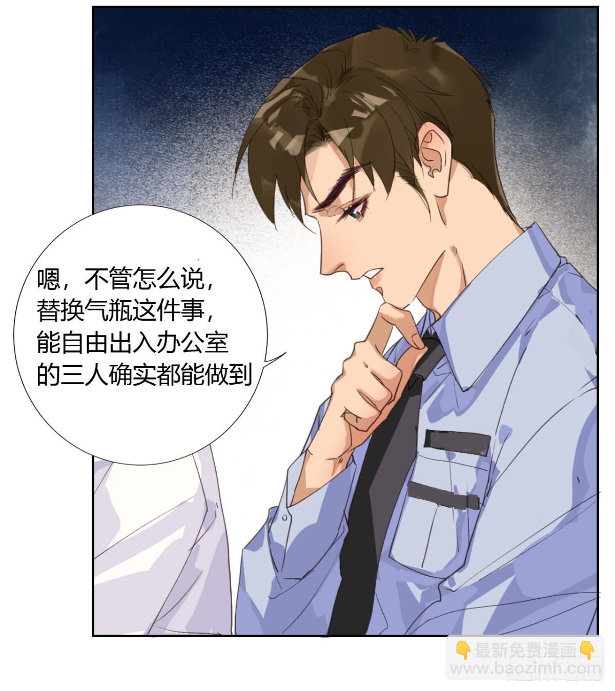 生门血衅08-第33话