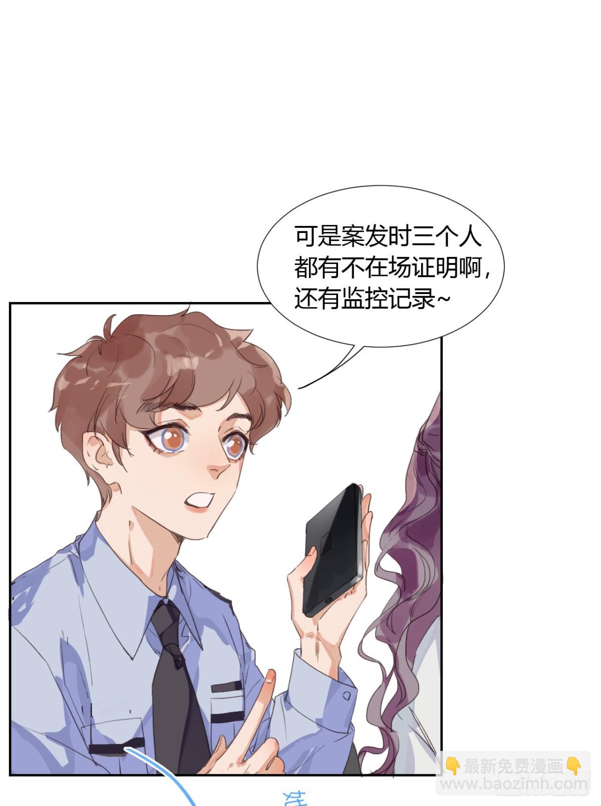 生门血衅08-第33话