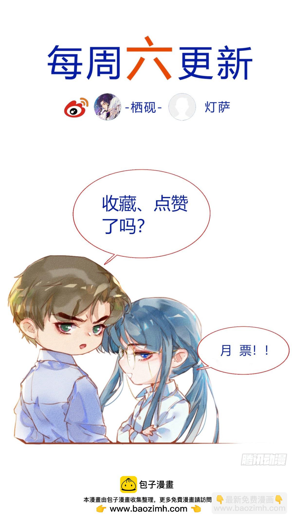 生门血衅08-第33话