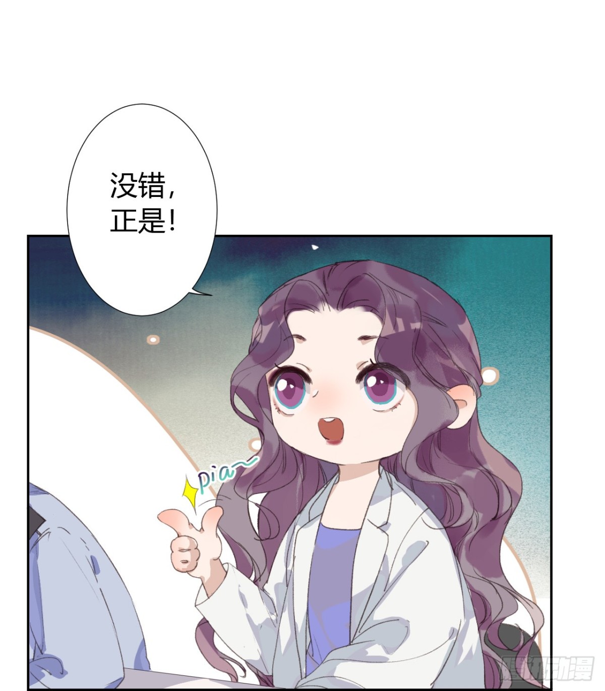 生门血衅08-第33话
