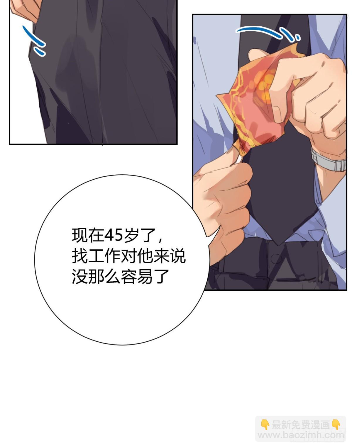 生门血衅11-第35话