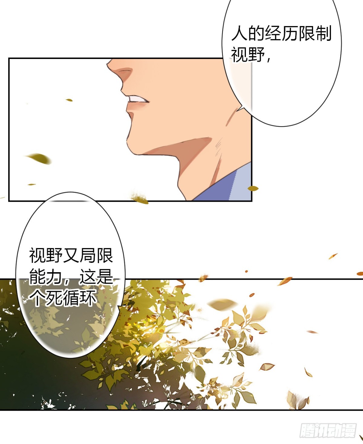 生门血衅11-第35话