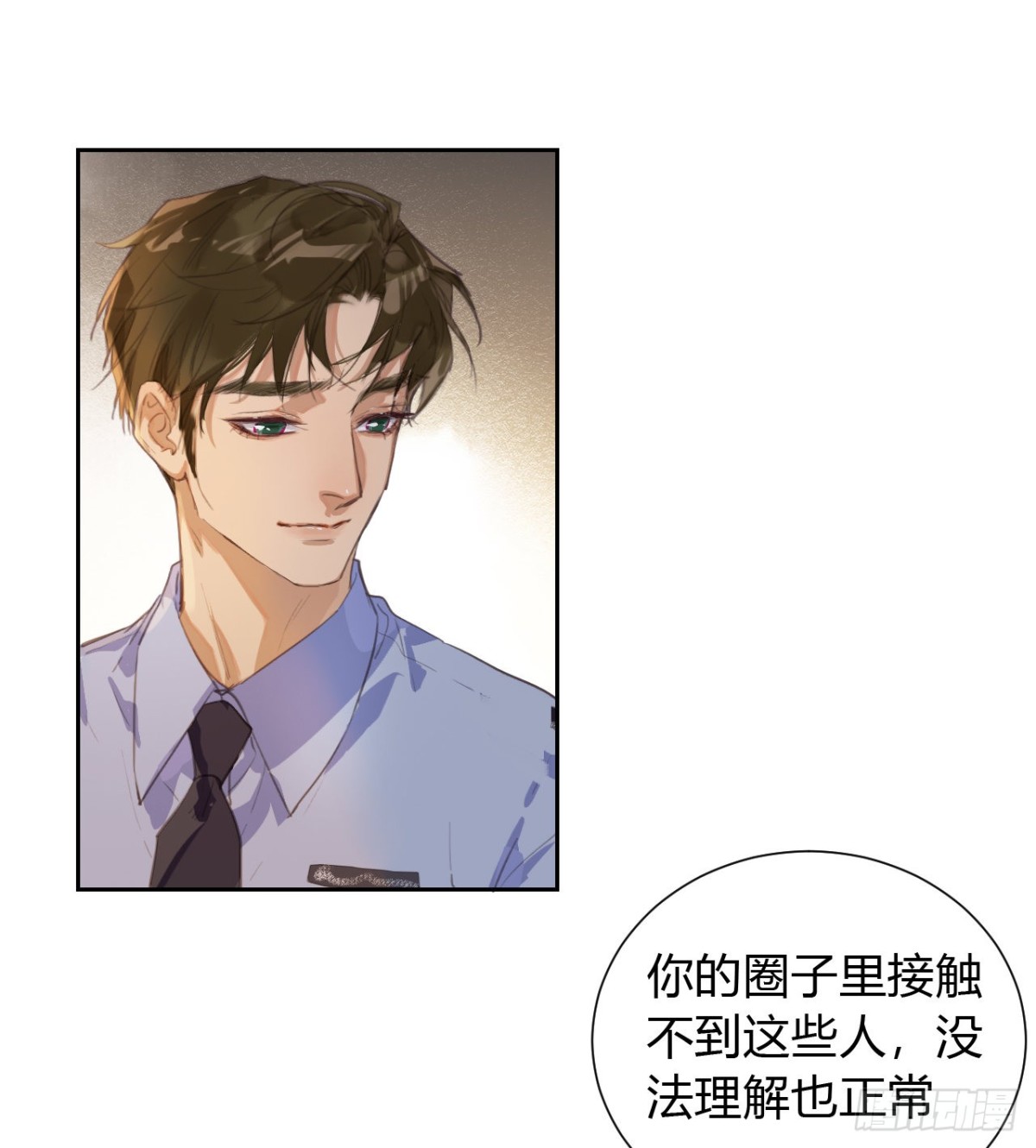 生门血衅11-第35话