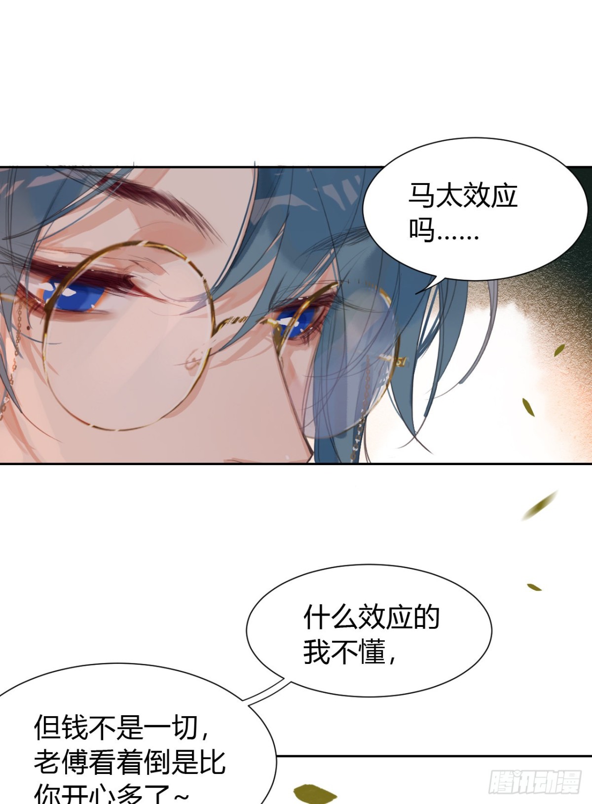 生门血衅11-第35话