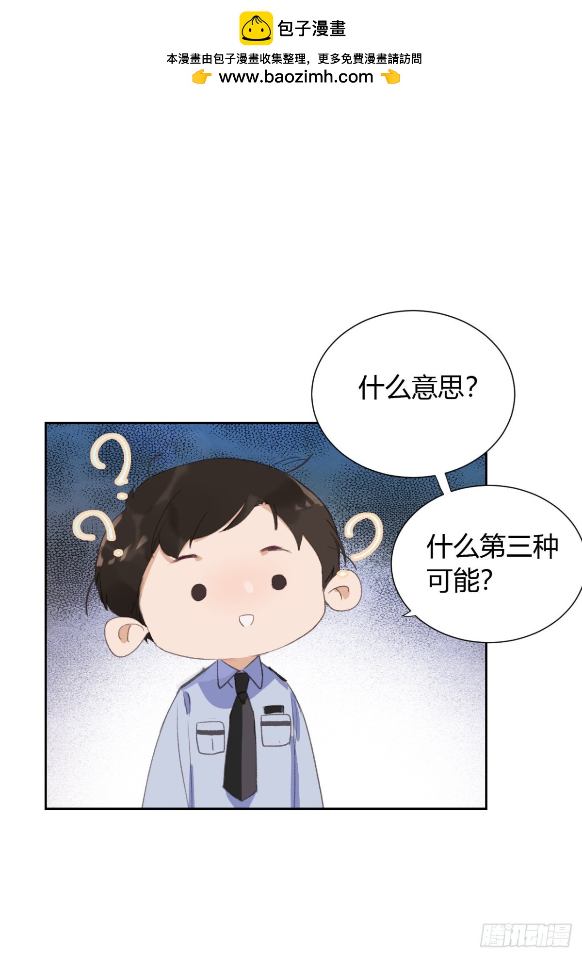 生门血衅13-第37话